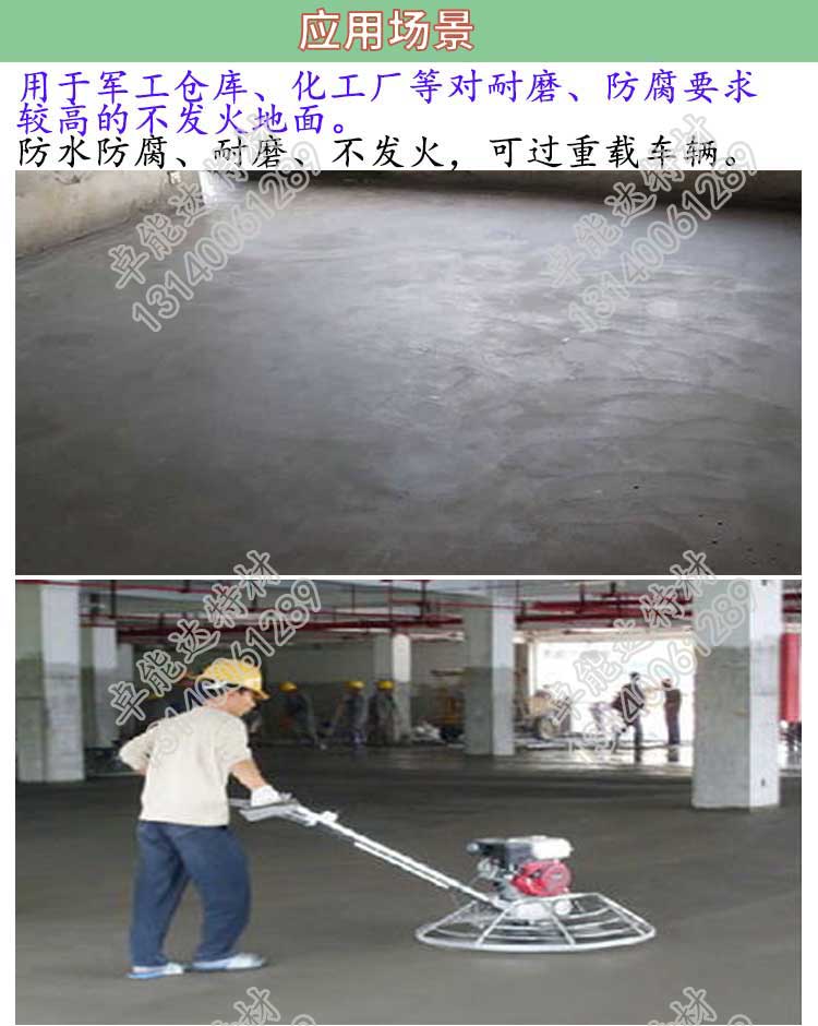 不發(fā)火瀝青砂漿應(yīng)用-2.jpg 不發(fā)火瀝青砂漿應(yīng)用-2.jpg