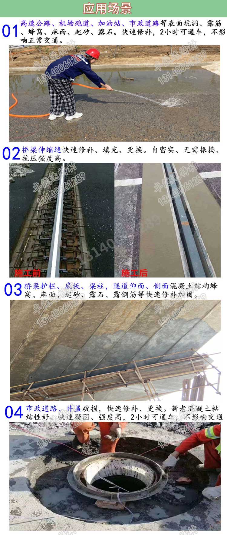 高聚物快速結構修補料應用-2.jpg 高聚物快速結構修補料應用-2.jpg