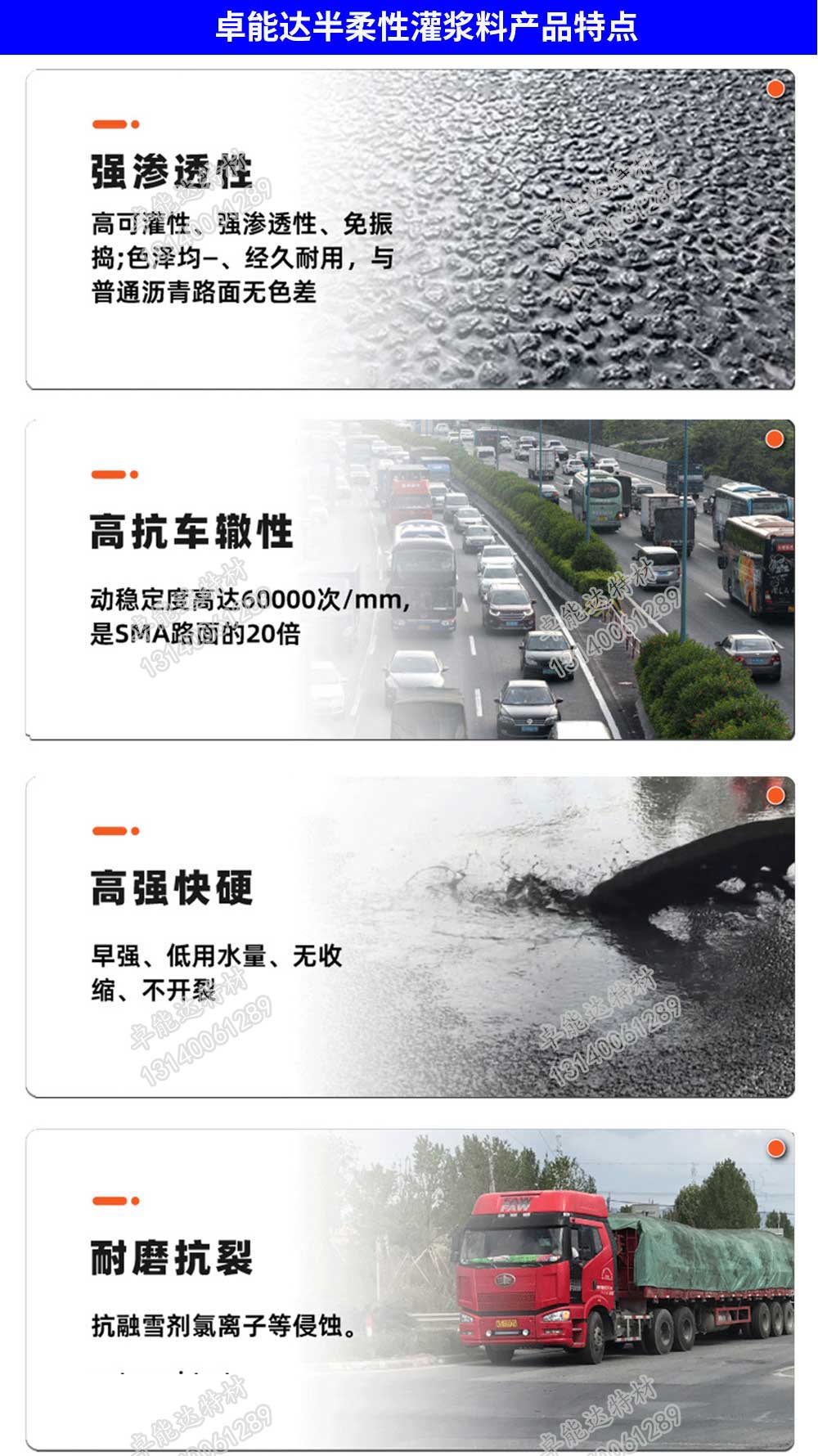 半柔性灌漿料產品特點-2.jpg 半柔性灌漿料產品特點-2.jpg