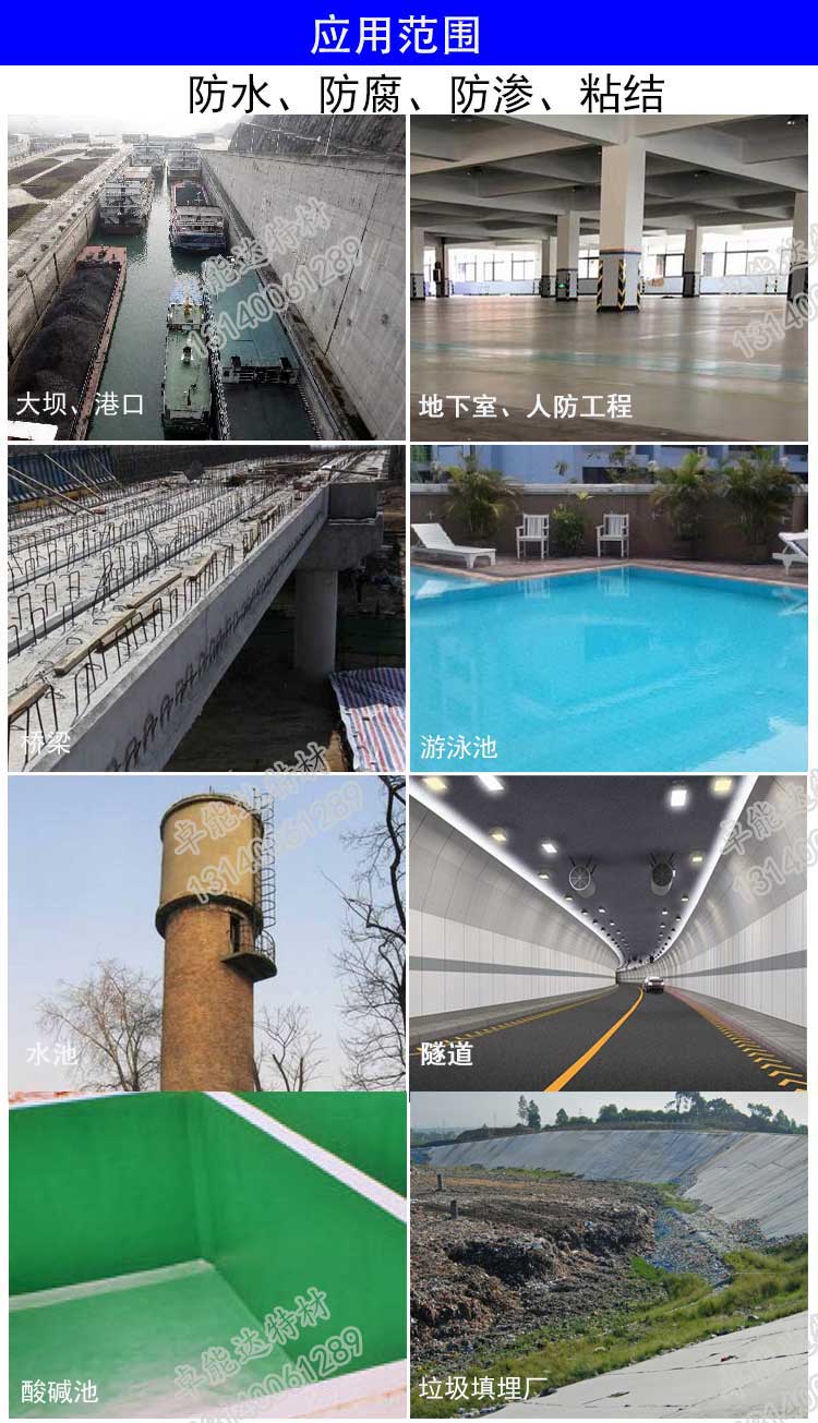 氯丁膠乳防水素漿應用案例-2.jpg 氯丁膠乳防水素漿應用案例-2.jpg